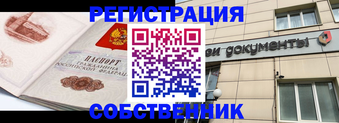 временная регистрация гарантия в Кусе