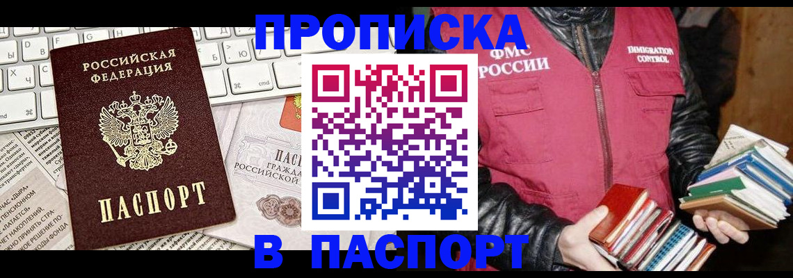 временная регистрация госуслуги в Кусе