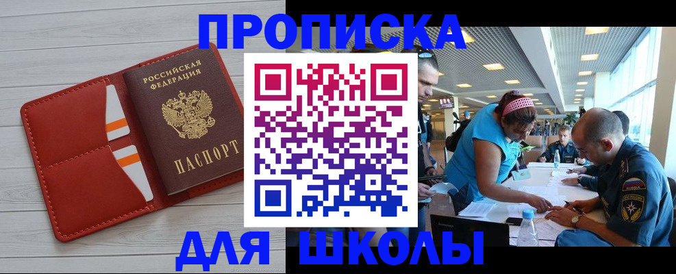 прописка гарантия в Кусе