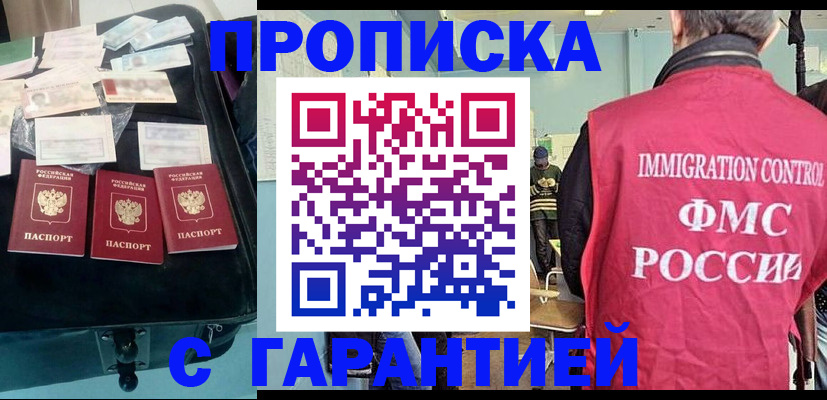 миграционный учет в Кусе